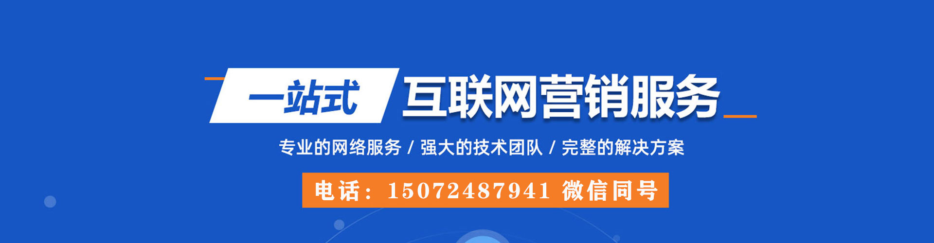 凤县百度竞价广告